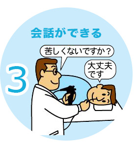 会話ができる