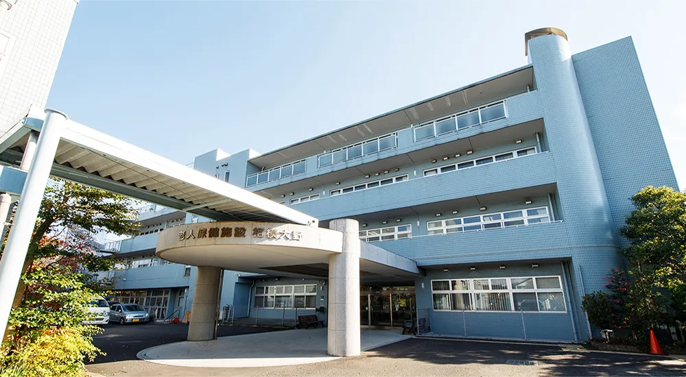 介護老人保健施設 相模大野の写真